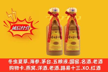 湘西州花垣鉴定高价回收15年茅台酒
